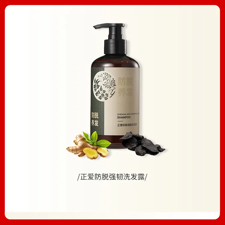 A1【防脱洗发】防脱强韧洗发露 防脱固发防断发
