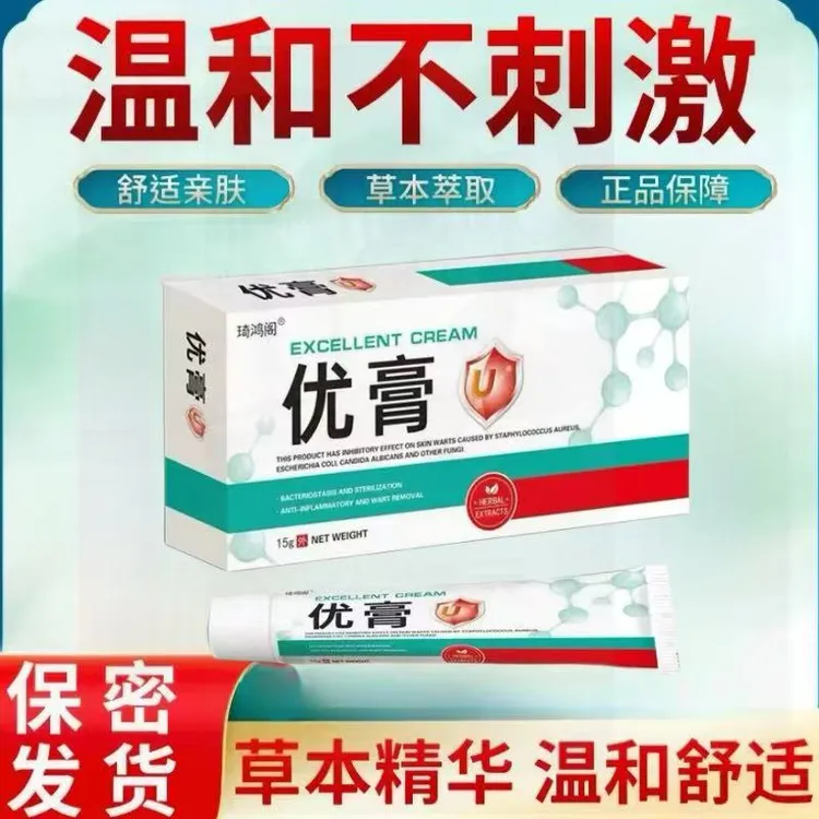 琦鸿阁优膏一抹无忧涂抹脖子小妞妞应季实用