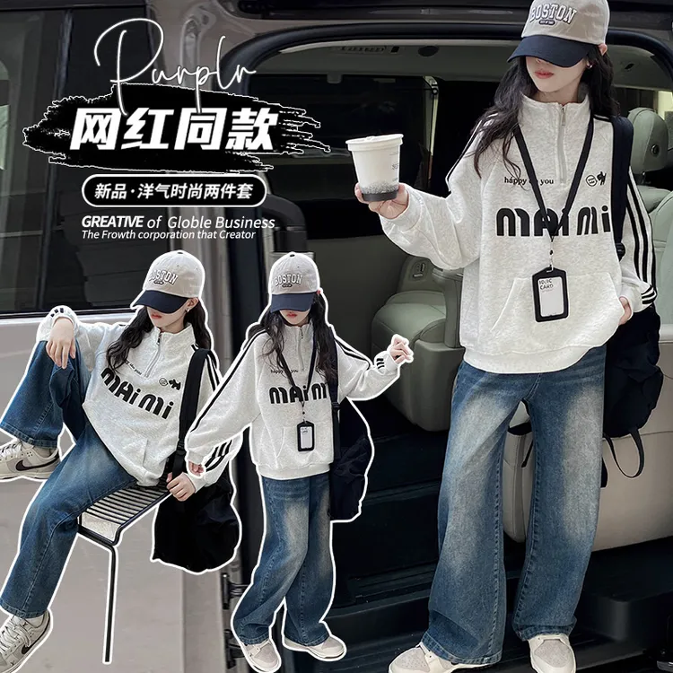 女童秋款卫衣套装中大童洋气休闲字母印花半拉链阔腿牛仔裤两件套