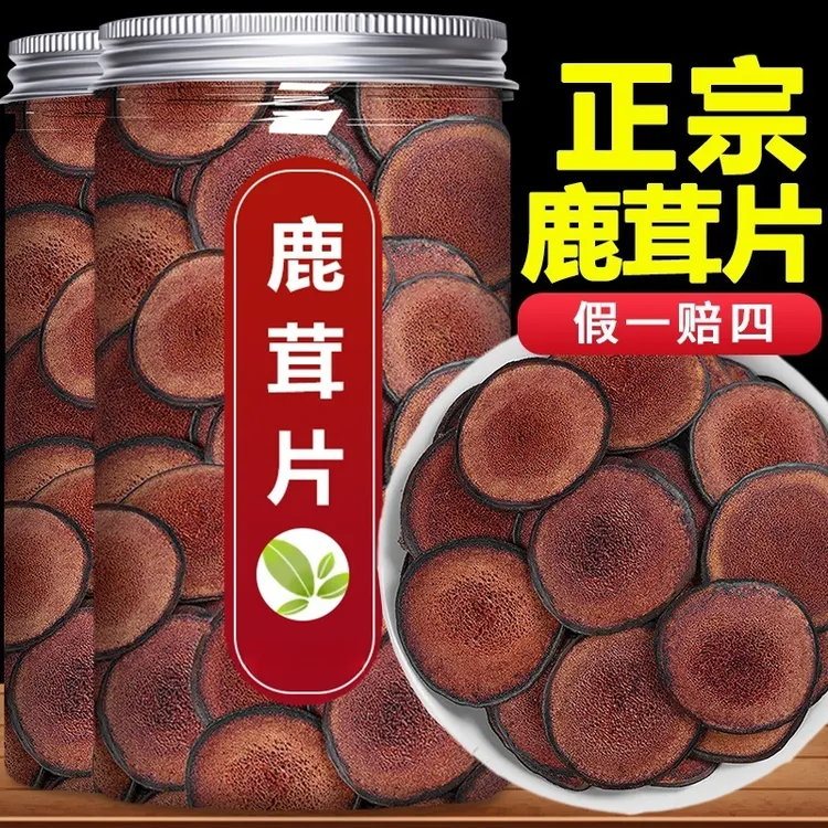 【真货】鹿茸片鹿角片正品干片东北特产泡酒泡水喝煲汤切片不染色