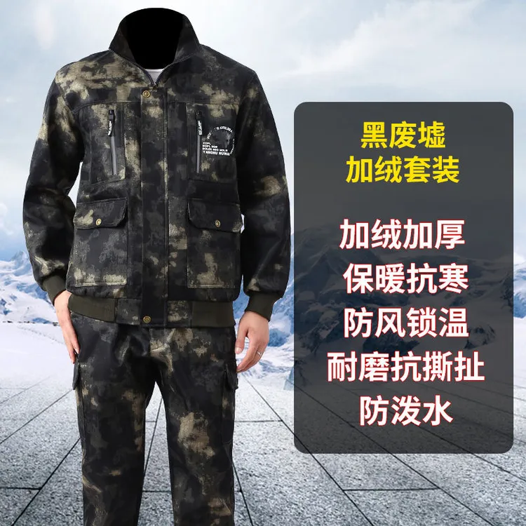 迷彩加绒工作服套装耐磨耐脏户外工地汽修劳保服