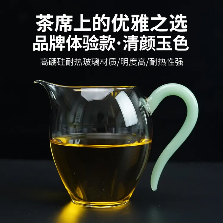 晶焱手工拉嘴翘嘴清颜黄玉白色绿玉把手公道杯300cc【直播】