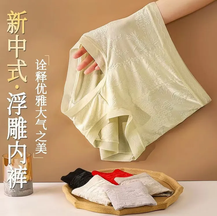 【3条装】国风浮雕10A抗菌桑蚕丝加长裆抑菌中高腰内裤微收腹裤