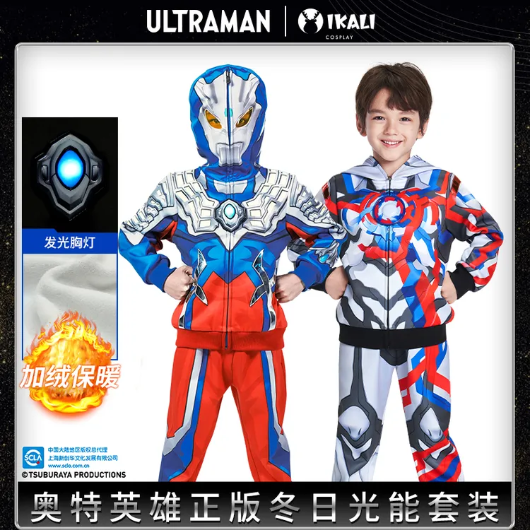 奥特曼衣服正版男孩连帽外套冬款加厚卫衣套装男童加绒套装带胸灯