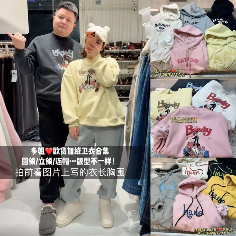 【多姐自卖】欧货加绒卫衣合集~秋冬加厚保暖宽松休闲韩版连帽上衣