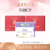 【思嘉专属】olioseptil久木之名店铺明星组合