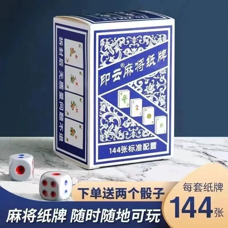麻将卡片纸牌便携方便耐用休闲家用老年聚会娱乐麻将扑克牌送骰子