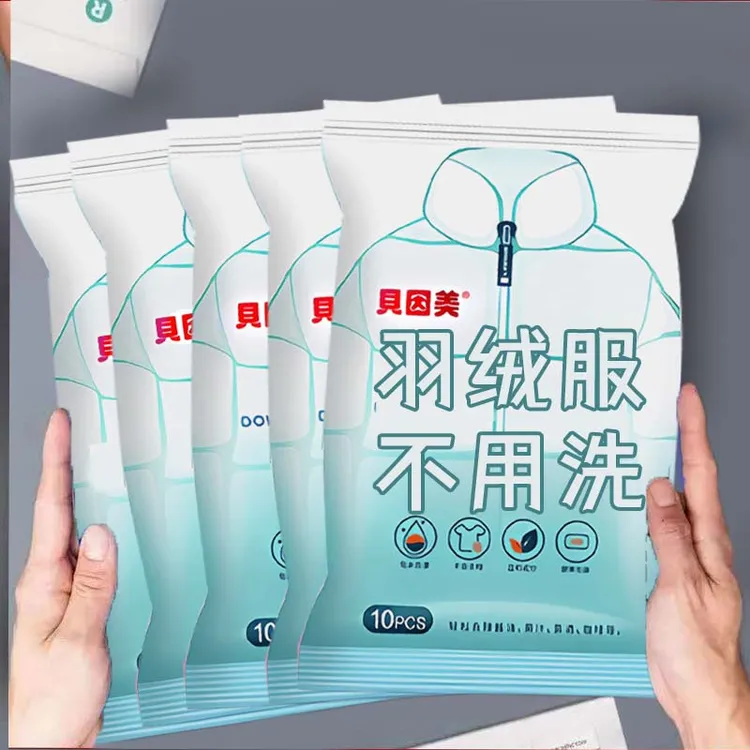 贝因美羽绒服湿巾去渍免洗清洁小包便携擦衣服干洗正品不留水渍