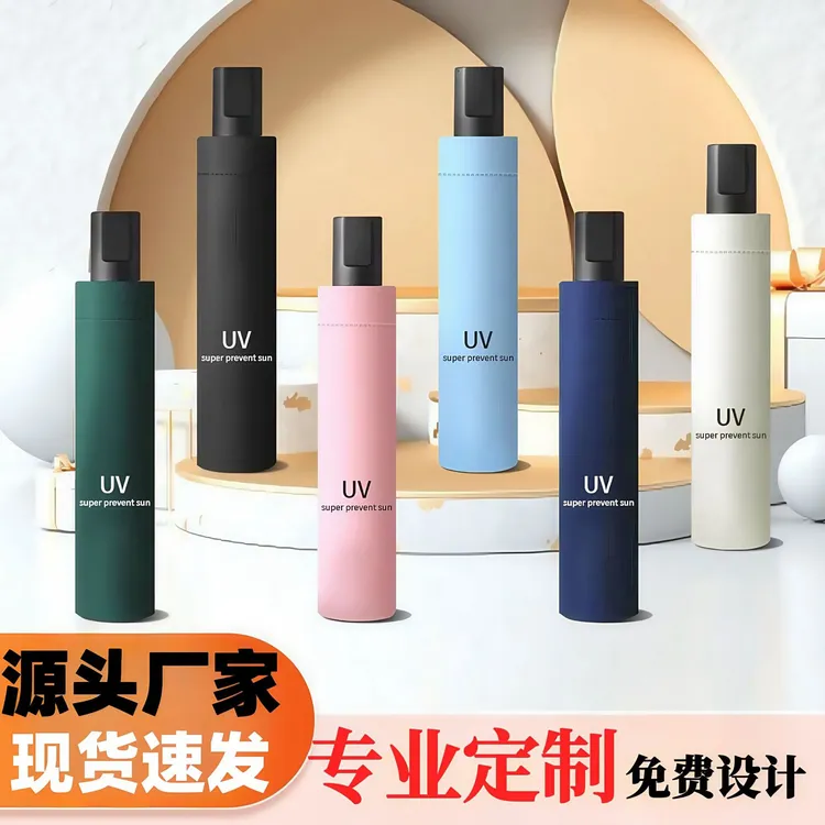 UV雨伞定制加固手动伞太阳伞遮阳伞折叠伞晴雨两用伞批发