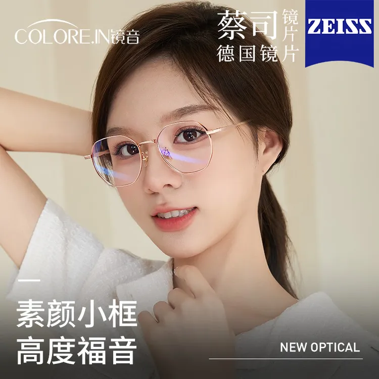 colorein高度近视眼镜框女款超轻钛材薄可配1000度多边形女121222