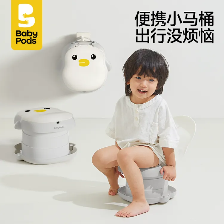 【出游必备】babypods儿童折叠马桶便携尿盆户外露营车载坐便器