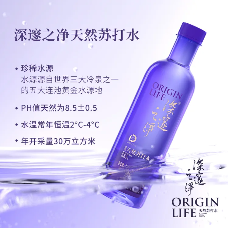 深邃之净  天然矿泉苏打水无气泡运动健康天然弱碱性