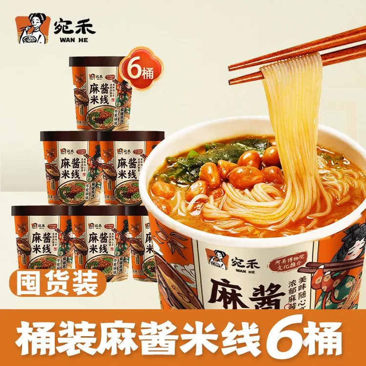 宛禾麻酱米线经典方便宿舍速食夜宵河南过桥米粉肥汁粉丝酸辣米粉