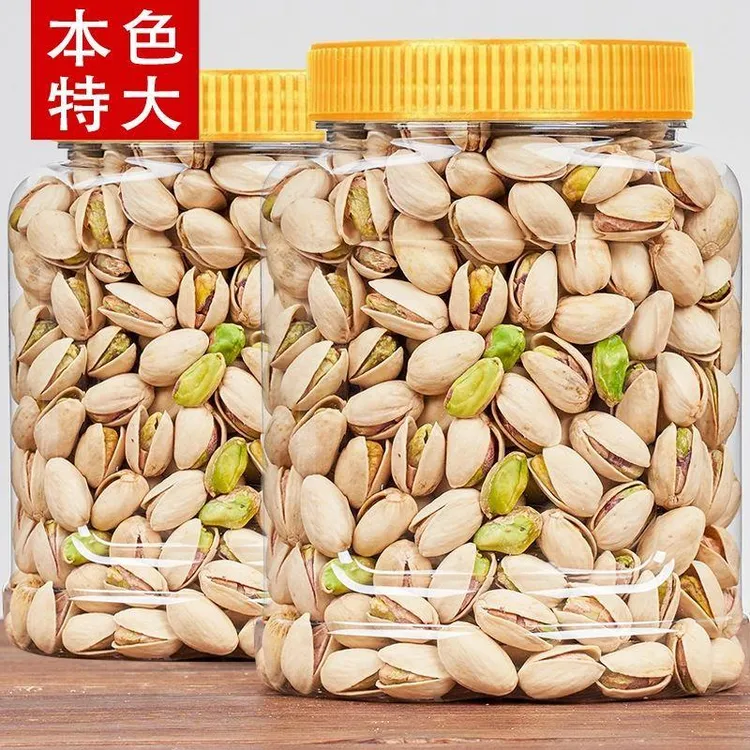 开心果新货大颗粒盐焗原味500g包邮连罐装本色250g坚果零食热卖