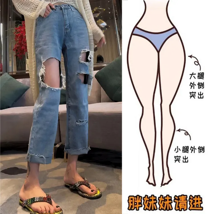 Aimeerosa/艾洛莎洋气百搭破洞牛仔裤女夏季小个子显瘦九分直筒裤