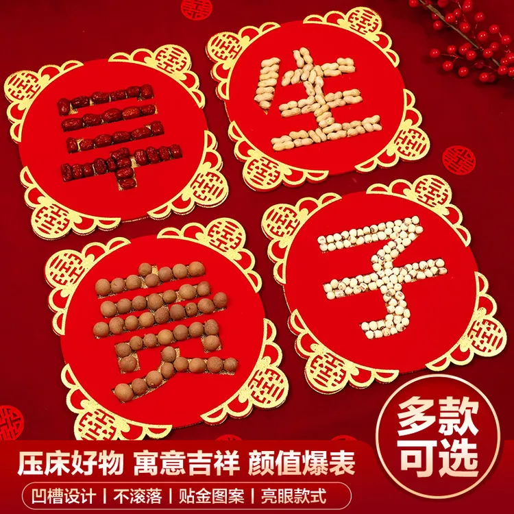 早生贵子模具干果组合套装男方婚房装饰布置压床摆件结婚用品大全
