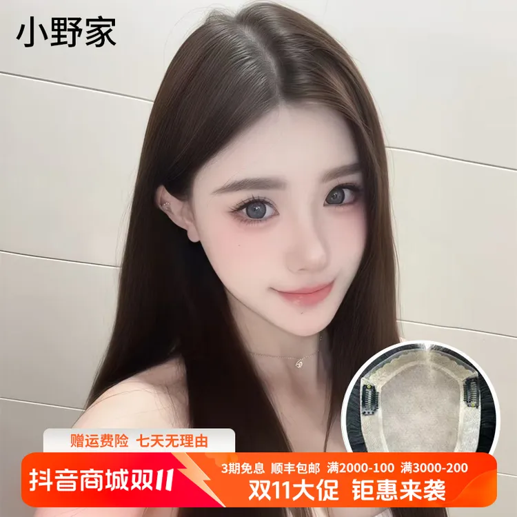 【NAMI+递针】假发片女头顶补发真人发丝隐形增发量透气网底遮白发
