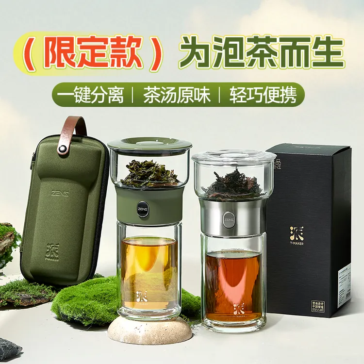 【升级版】哲品派杯茶杯茶水分离飘逸杯高颜值双层防烫高硼硅玻璃杯