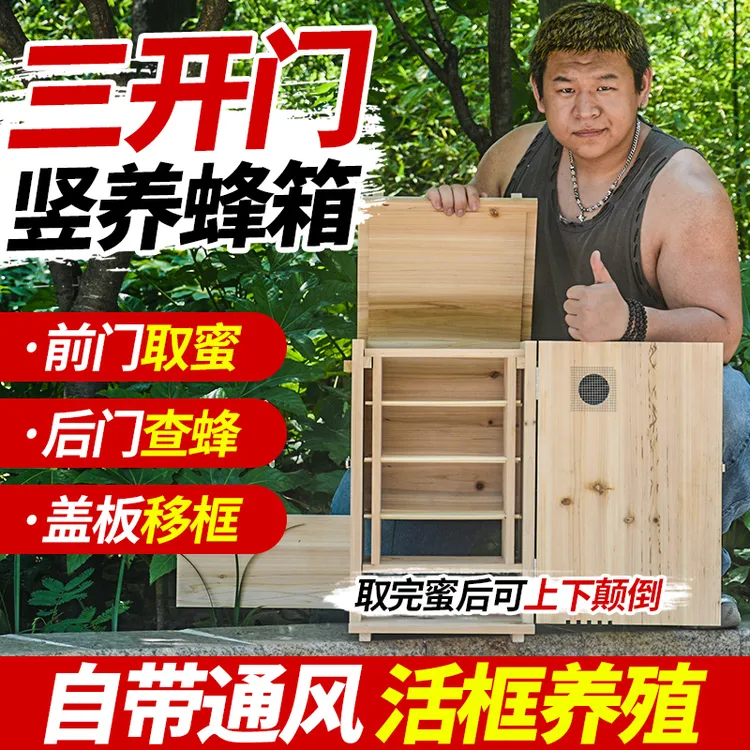 【成品顺丰发货】竖养颠倒活板蜂箱养殖箱大号养蜜蜂专用蜂箱中蜂