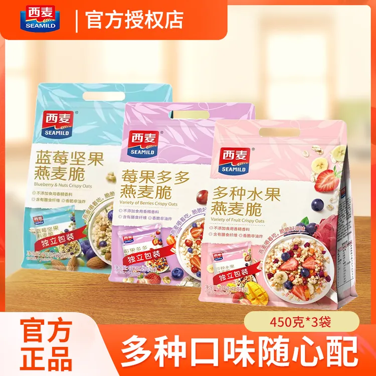 西麦多种水果燕麦脆蓝莓坚果燕麦早餐代餐即食干吃燕麦片450g袋装