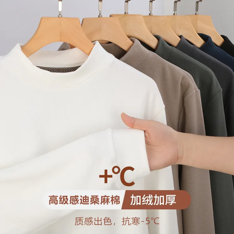 300克半高领长袖打底衫秋冬迪桑棉纯色T恤百搭圆领款号5005