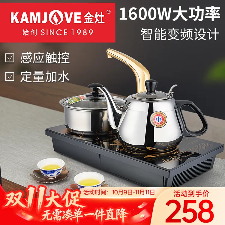金灶D608半自动上水平面电磁炉手动旋转加水烧水壶泡茶专用电茶炉
