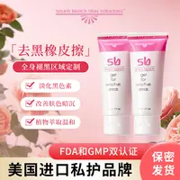 SouthBeach南沙滩去黑橡皮擦精华黑黑霜提亮肤色美白抑黑进口