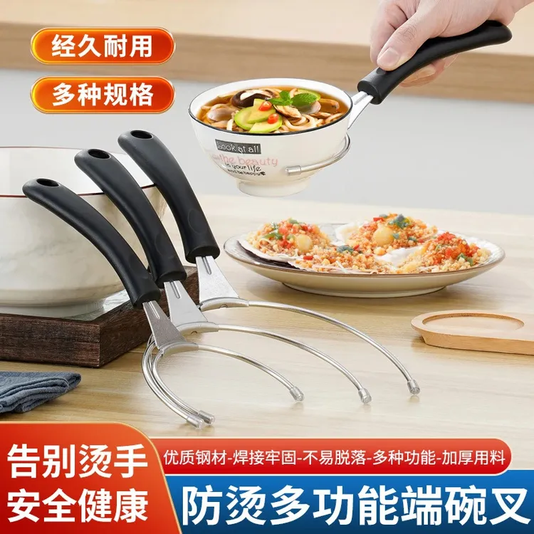 商用端盘砂锅端汤碗工具多功能防烫不锈钢端碗叉防烫夹隔热取碗器