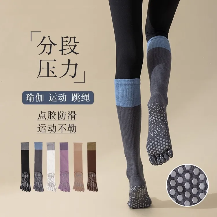 五指瑜伽袜女士专业普拉提运动防滑袜秋冬中长筒分脚趾健身小腿袜