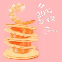 【御膳】香脆鲜虾饼