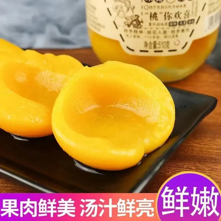 【果肉鲜美】新鲜冰糖黄桃罐头应季水果罐头童年高端黄桃罐头