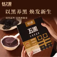 谷之爱五谷黑养谷物果蔬粉营养早餐高蛋白饱腹即食冲泡代餐粉