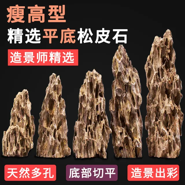 大块松皮石鱼缸造景假山平底石头水陆缸青龙石天然盆景石景观石料
