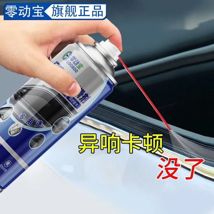 【零动宝】汽车车窗润滑剂车门电动升降玻璃异响消除专用天窗轨道脂
