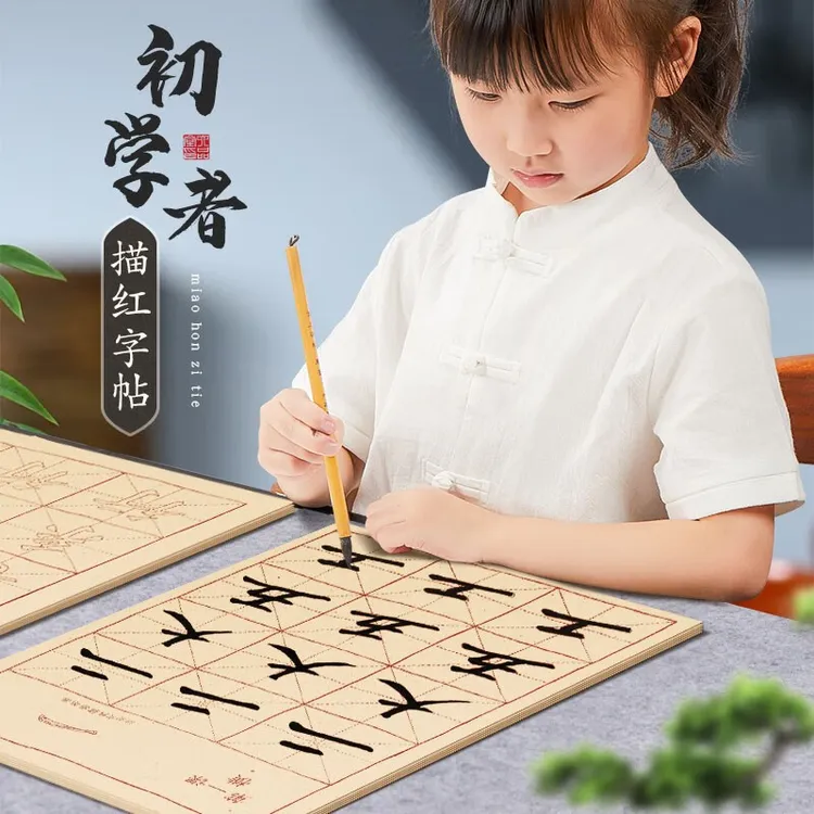 毛笔练字帖初学者描红套装学生成人欧体中楷练字六品堂甄选