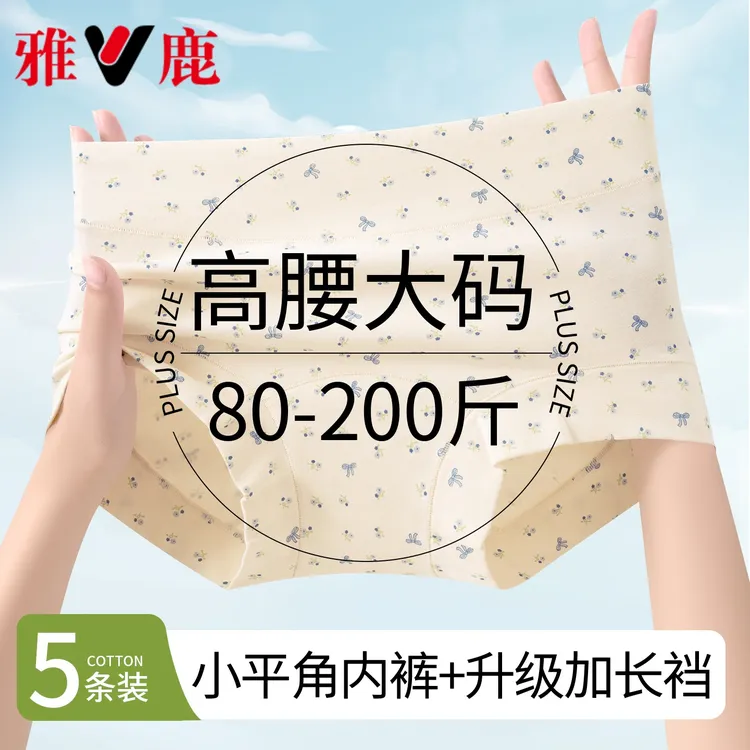 【花间碎花】2025新款大码设计安全裤四角内裤小碎花清新纯棉防走光