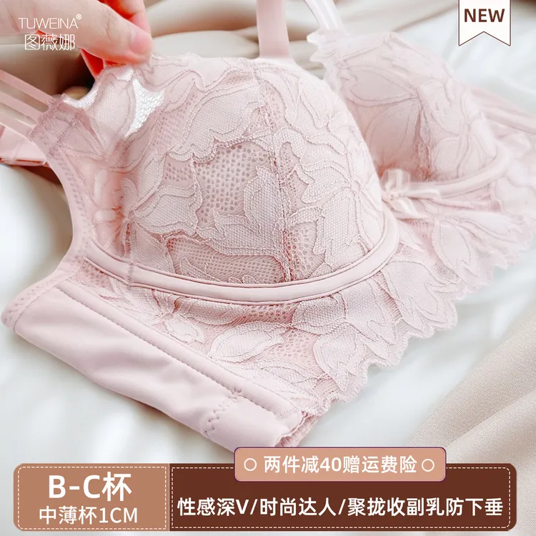 图薇娜收副乳调整型文胸少女小胸聚拢内衣性感深V矫正防下垂胸罩
