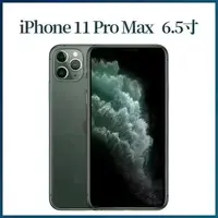 95新 Apple/苹果 Apple/二手正品苹果11ProMax全网通面容苹果11pm