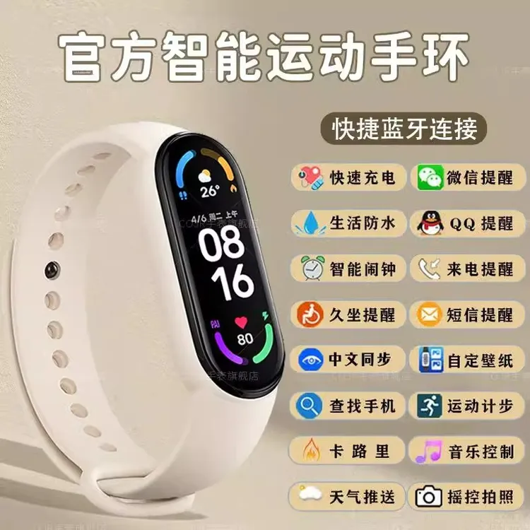 智能运动手环适用于小米系列运动健康防水睡眠心率监测多功能电子