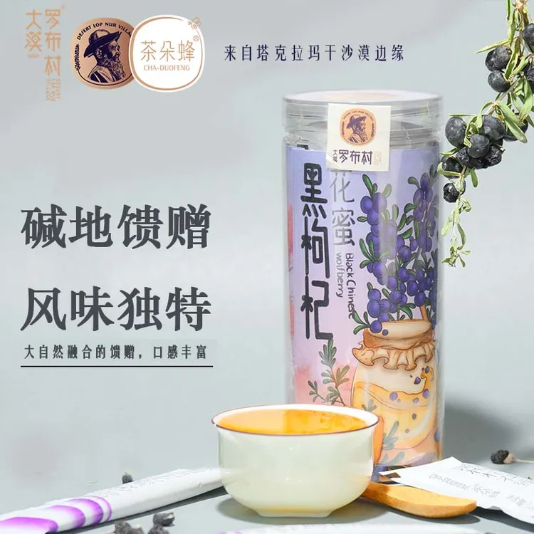 茶朵蜂黑枸杞花蜜原蜜可泡水条装蜂蜜礼盒