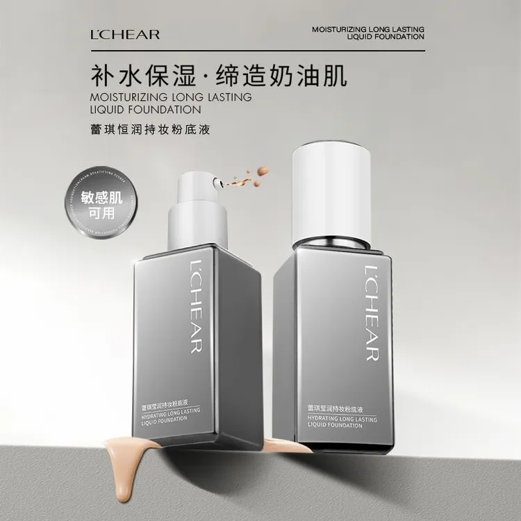 蕾琪白金粉底液补水保湿持妆不卡粉不脱妆防水防汗下单就送试用装