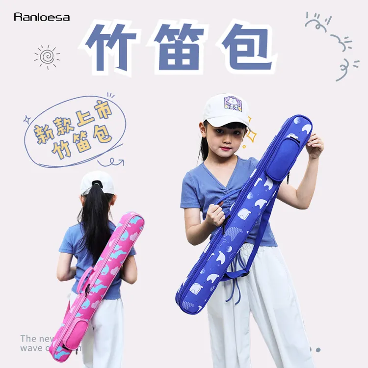 竹笛包笛子包加厚2支/4支/60/75cm单肩可手提c调笛包便携轻便