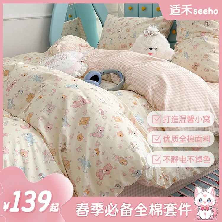 适禾家现货速发四季款全棉套件加厚机洗床单套件床上四件套宿舍