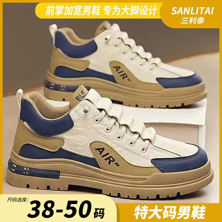 秋季新款特大码男鞋46加肥休闲运动板鞋47男士工装前掌加宽潮鞋48