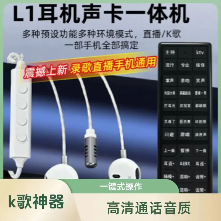 音佰乐L1声卡一体机录音棚级别电容麦专业声卡声卡耳机一体机