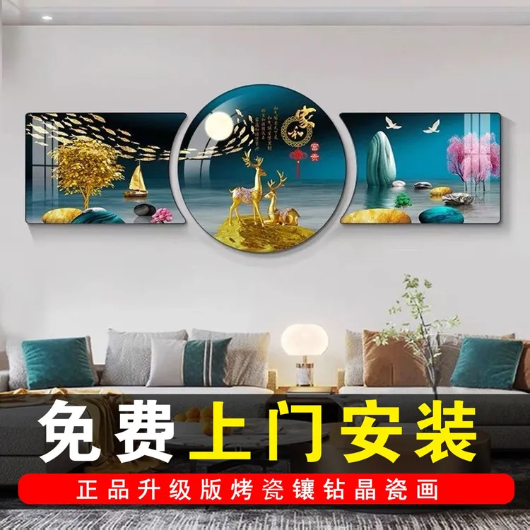 包安装新款客厅装饰画轻奢沙发背景墙挂画高级感三联晶瓷壁画