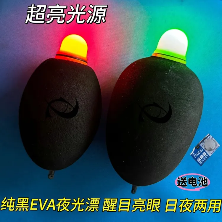 100克大头变色200大肚浮漂电子两用鱼漂漂海夜光双色远投日夜两用