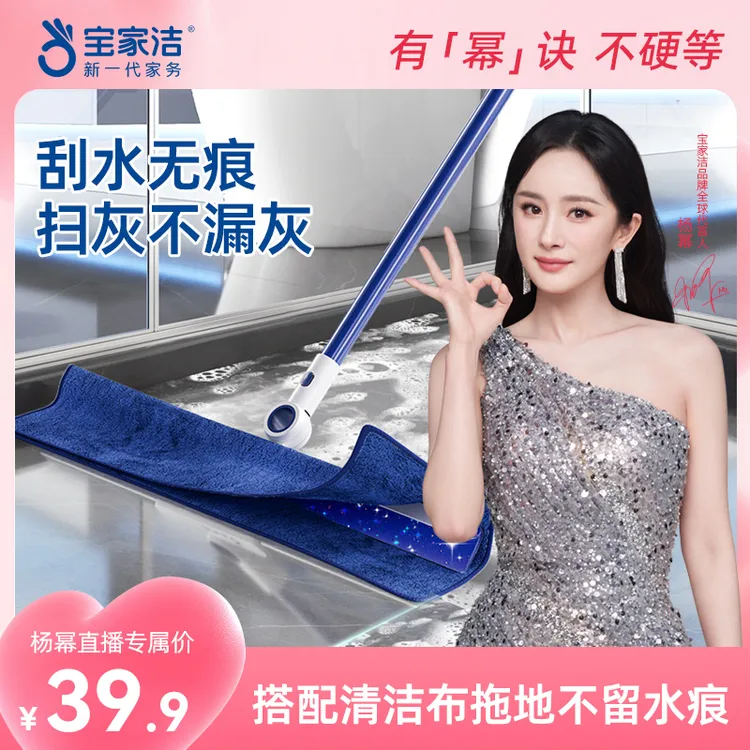 【杨幂同款】宝家洁魔术扫把2025新款家用扫地刮水干湿两用推荐神器