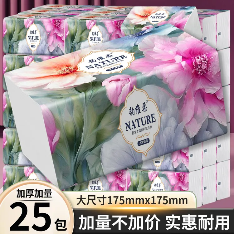 【新疆包邮】25大包水墨印花抽纸亲肤家用加厚干湿两用吸水