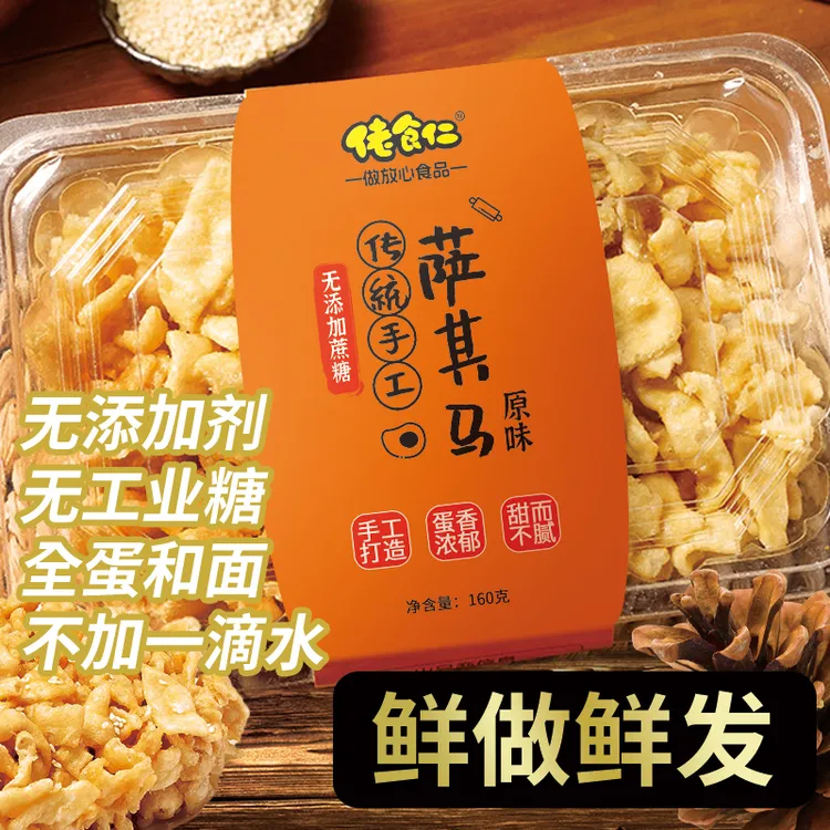 传统手工萨其马整箱广东江门特产榄仁沙琪玛怀旧经典零食小吃糕点